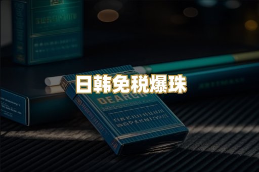 广西越代烟